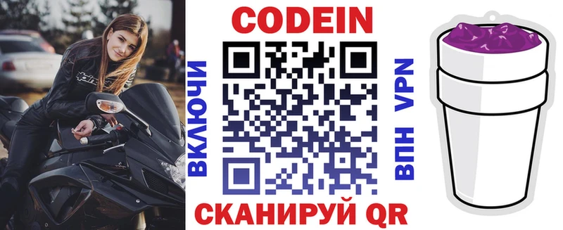 Codein Purple Drank  MEGA онион  Электроугли 