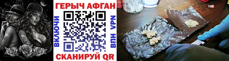 наркота  Электроугли  сайты даркнета телеграм  Героин VHQ 