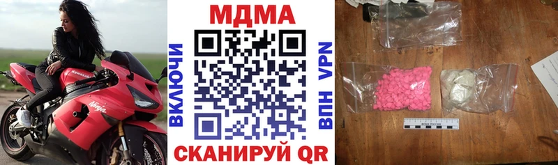 купить наркоту  Электроугли  MDMA молли 