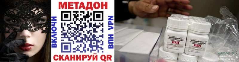 МЕТАДОН methadone  закладки  Электроугли 